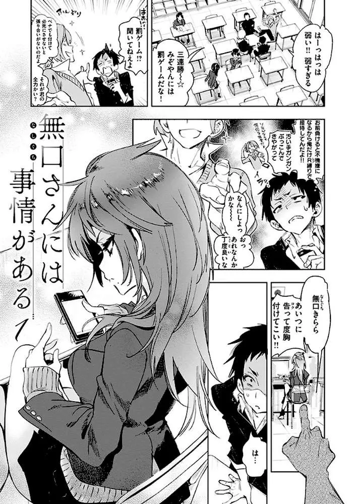 初咲きのひとひら - ページ17