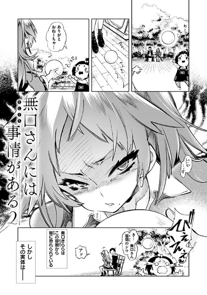 初咲きのひとひら - ページ18