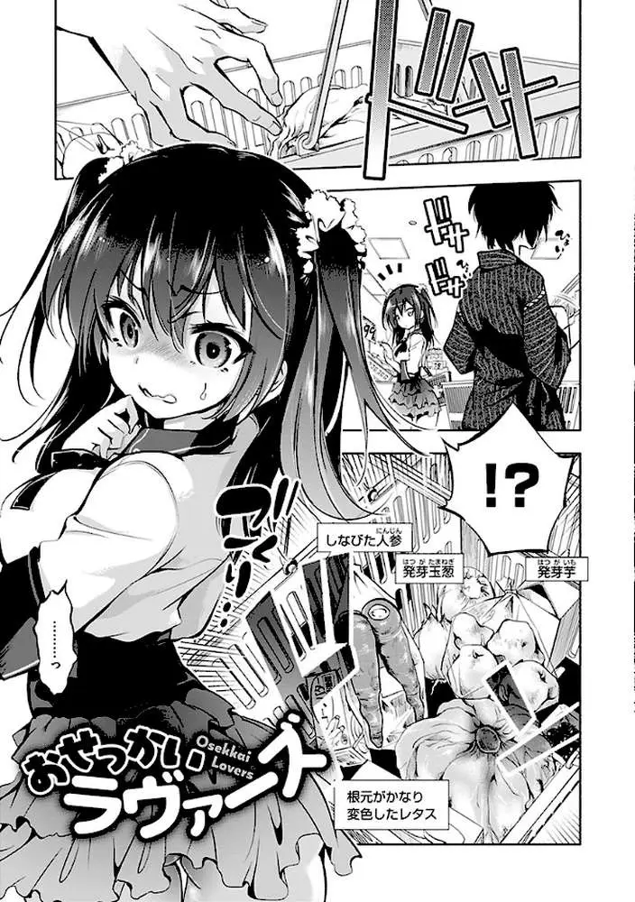 初咲きのひとひら - ページ19