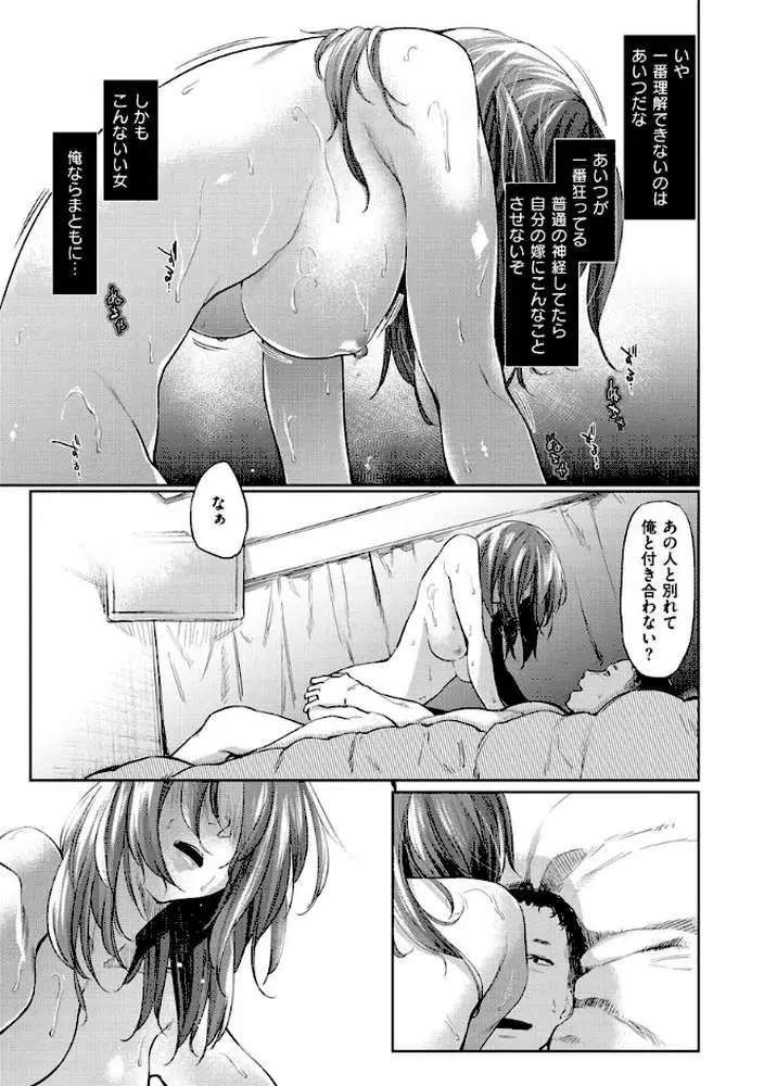 DOLLS〜純肉体関係〜 - ページ17