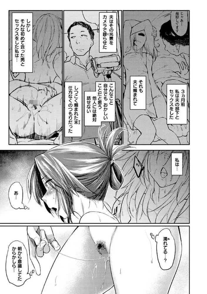 DOLLS〜純肉体関係〜 - ページ19