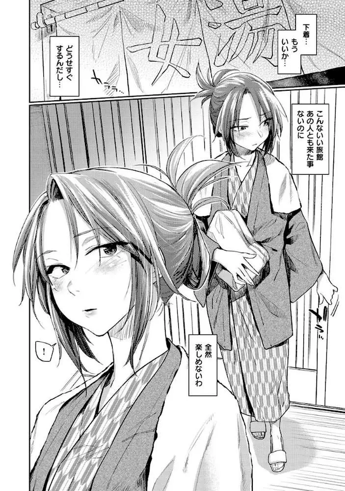 DOLLS〜純肉体関係〜 - ページ20