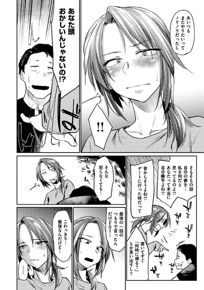 DOLLS〜純肉体関係〜 - ページ22