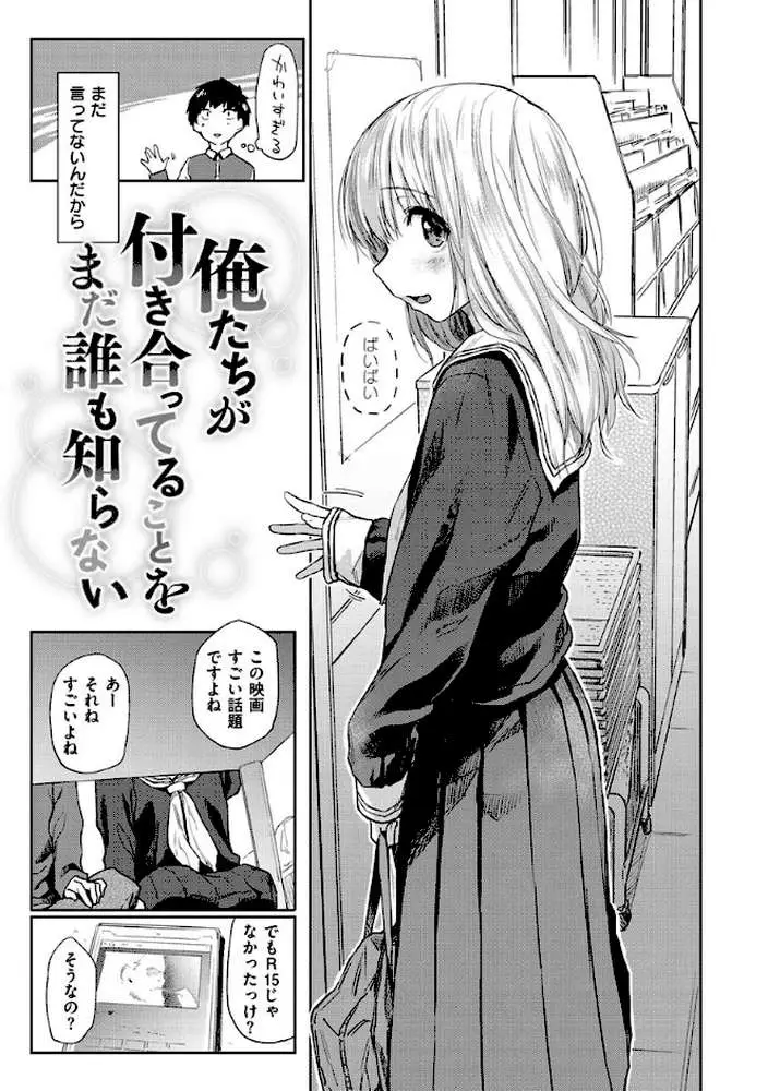 DOLLS〜純肉体関係〜 - ページ29
