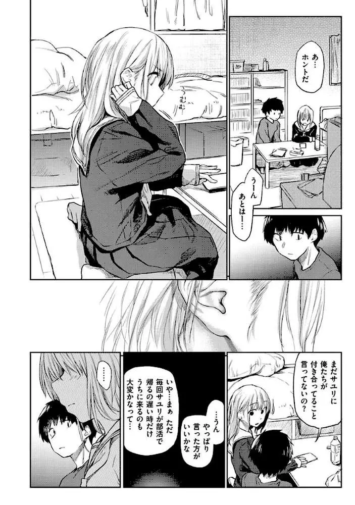 DOLLS〜純肉体関係〜 - ページ30