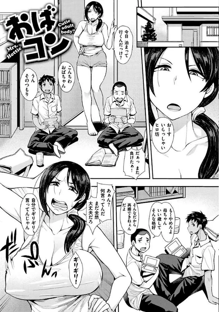 むいちゃいました！ - ページ18
