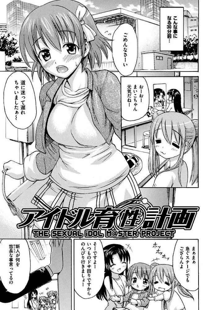 いーむすまみれ