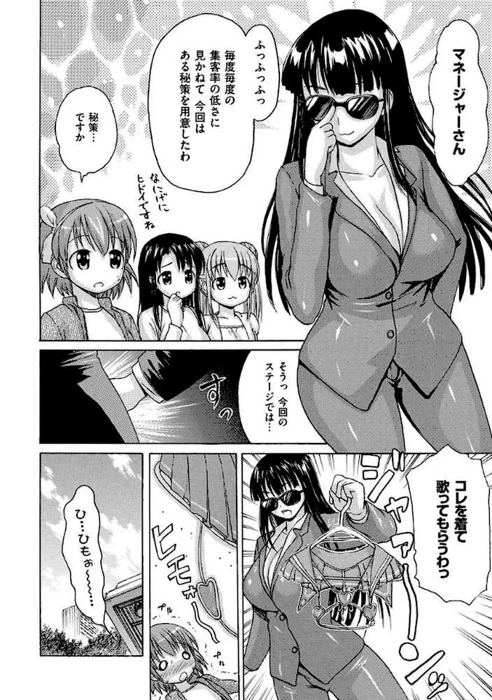 いーむすまみれ