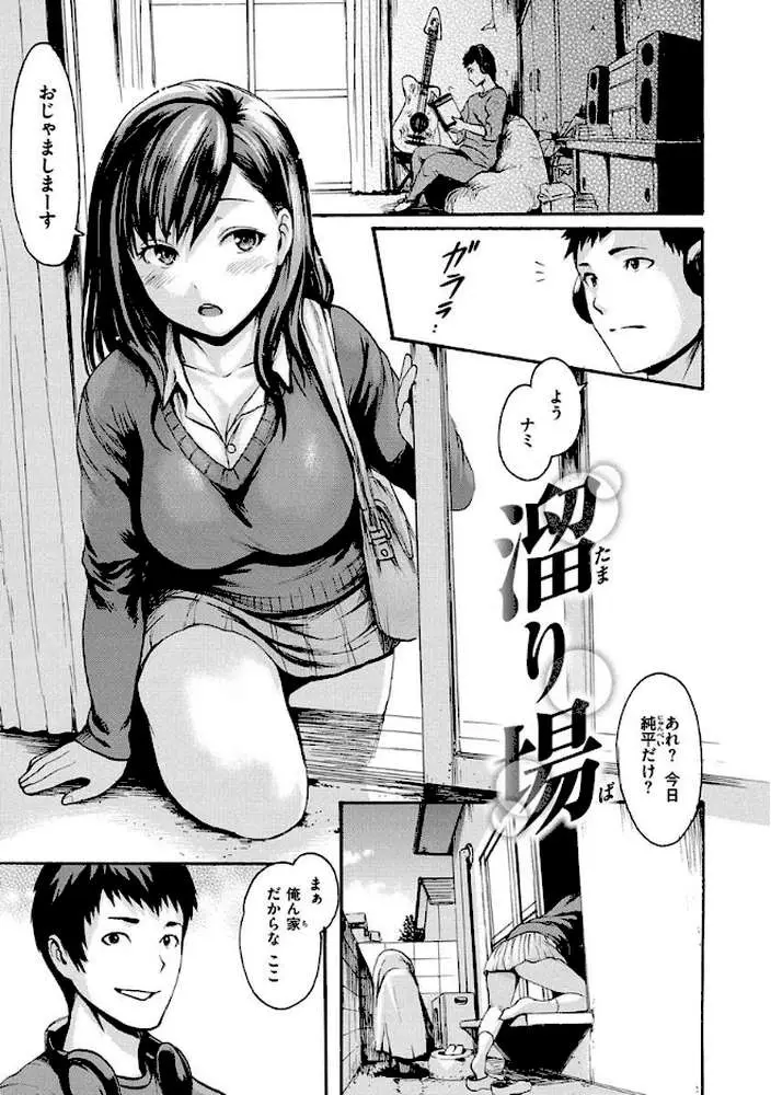 いーむすまみれ - ページ11