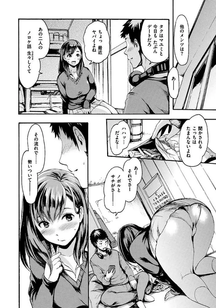 いーむすまみれ - ページ12