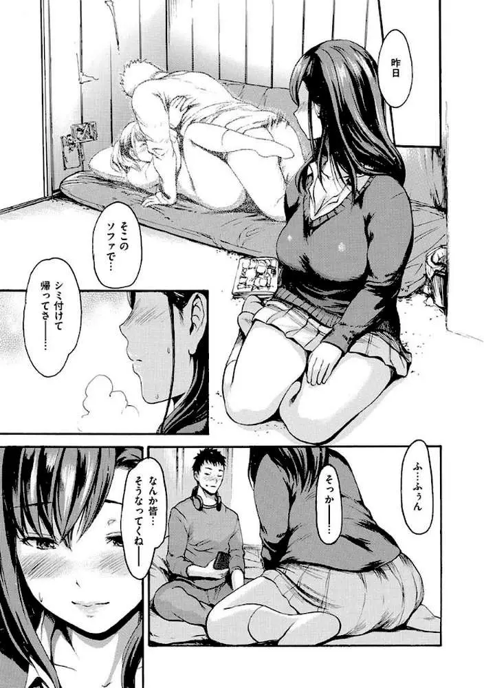 いーむすまみれ - ページ13