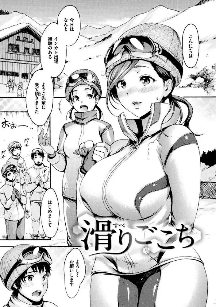 いーむすまみれ - ページ27