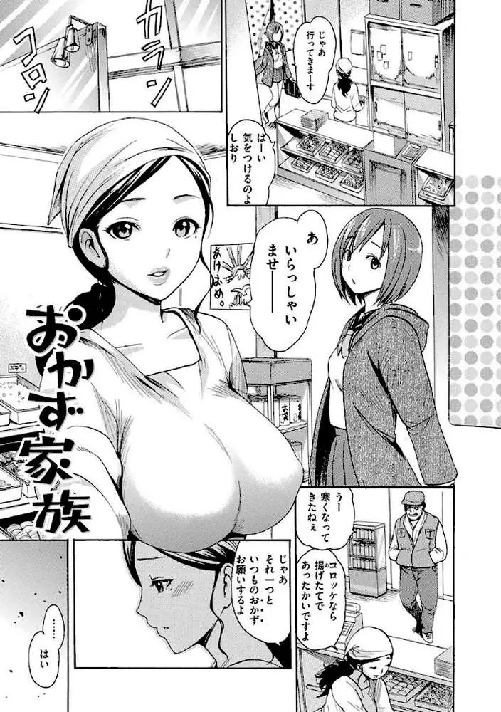 いーむすまみれ - ページ37