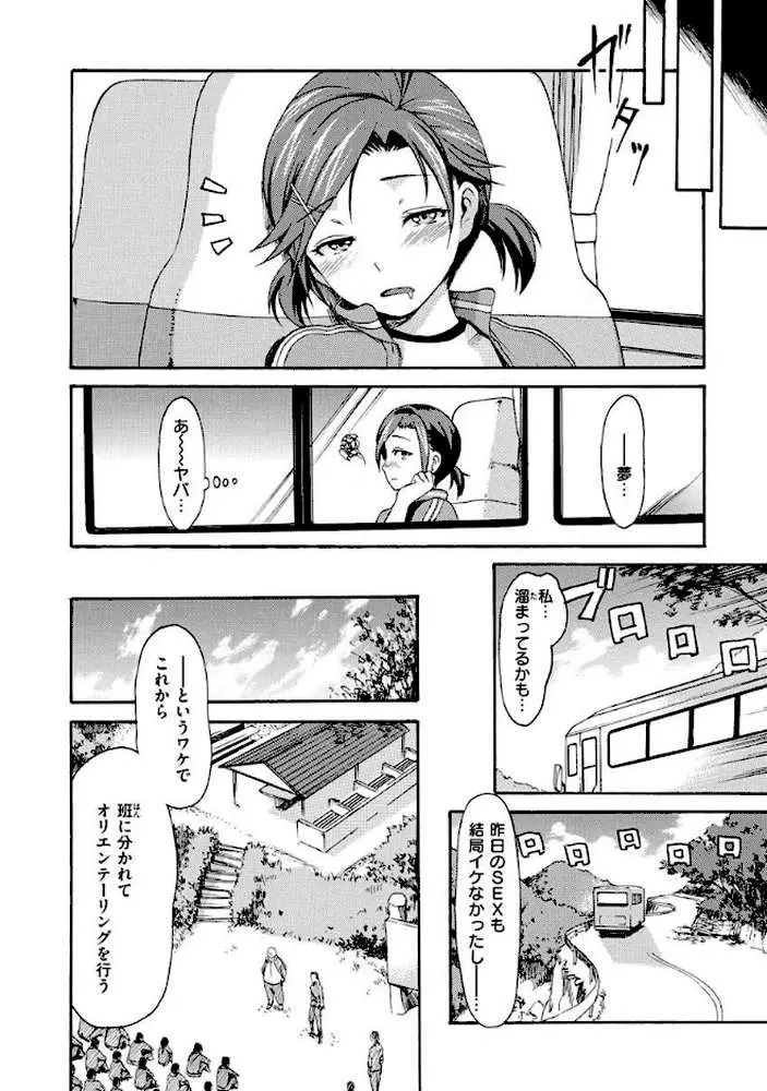 いーむすまみれ - ページ48
