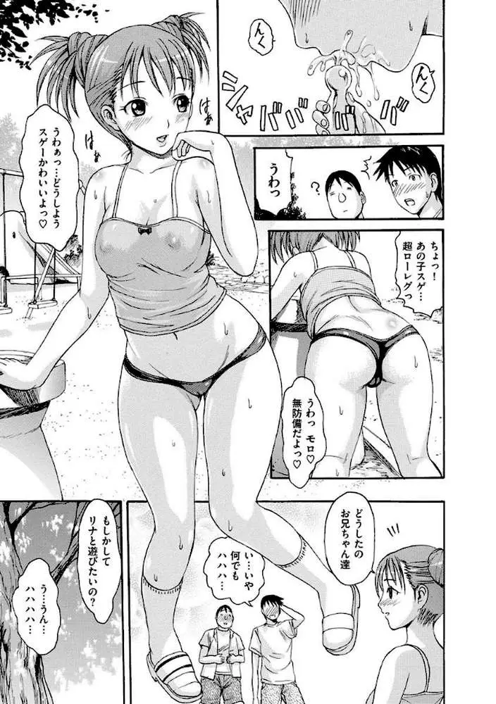 いーむすまみれ - ページ49