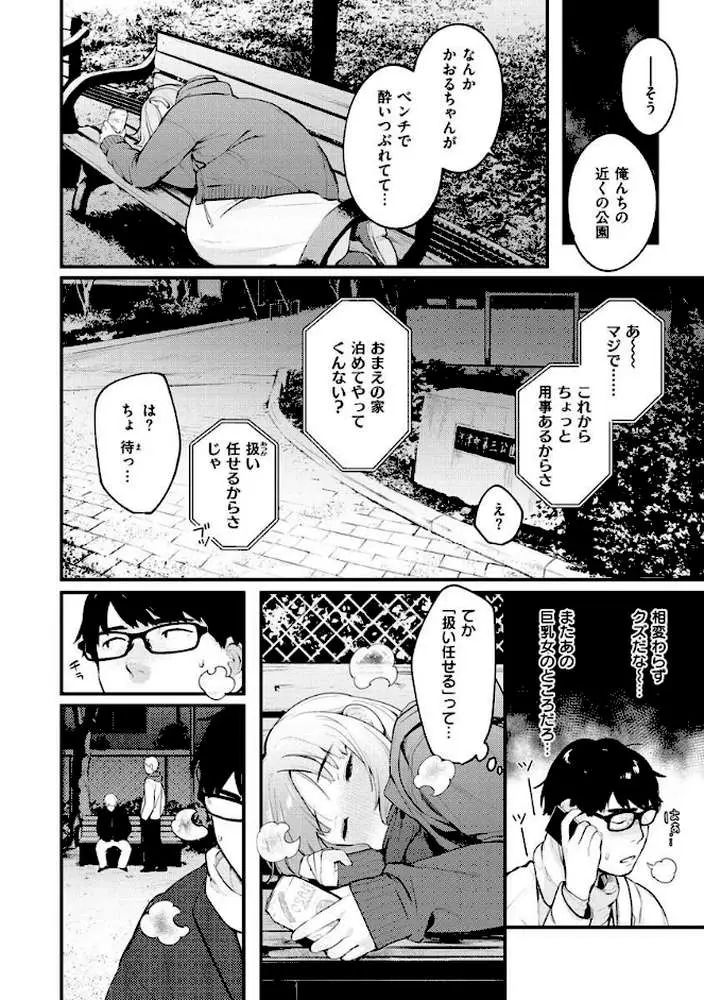 おもちかえり