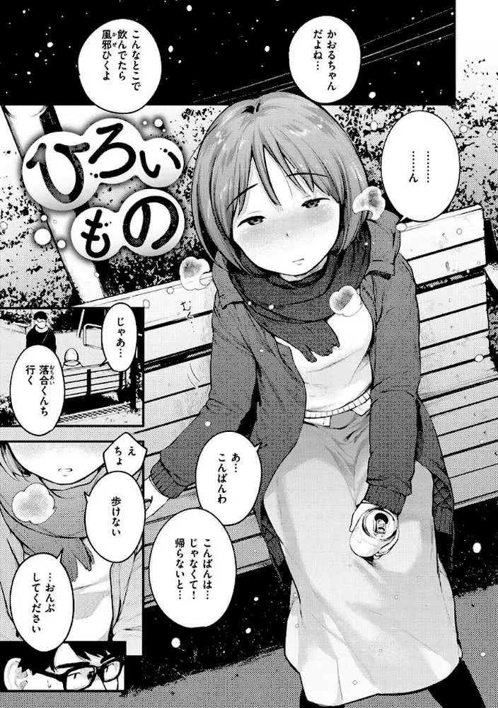 おもちかえり