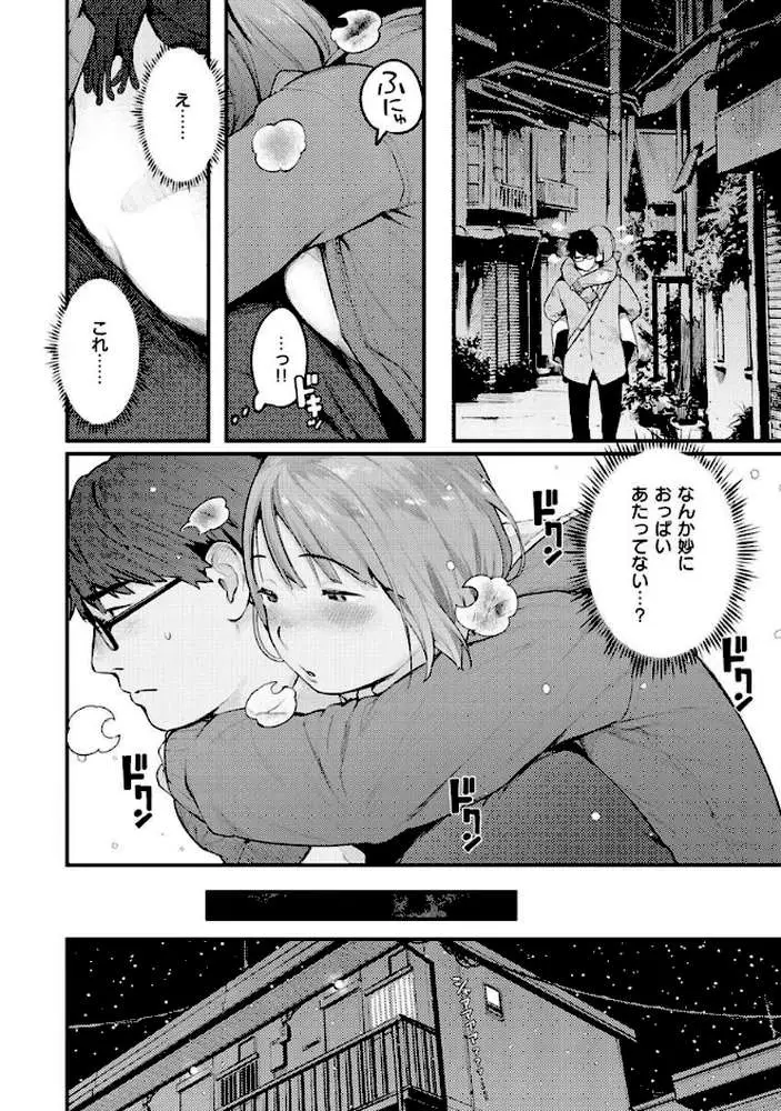 おもちかえり