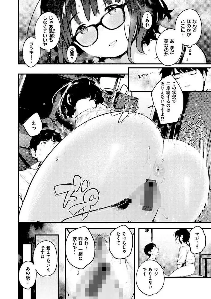 おもちかえり