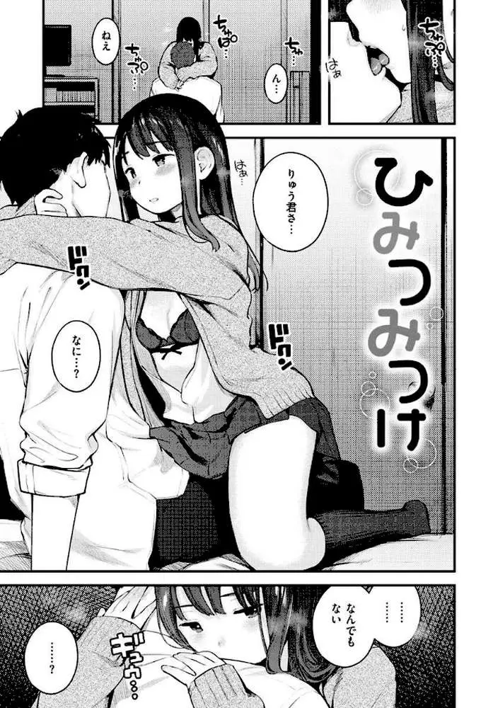 おもちかえり