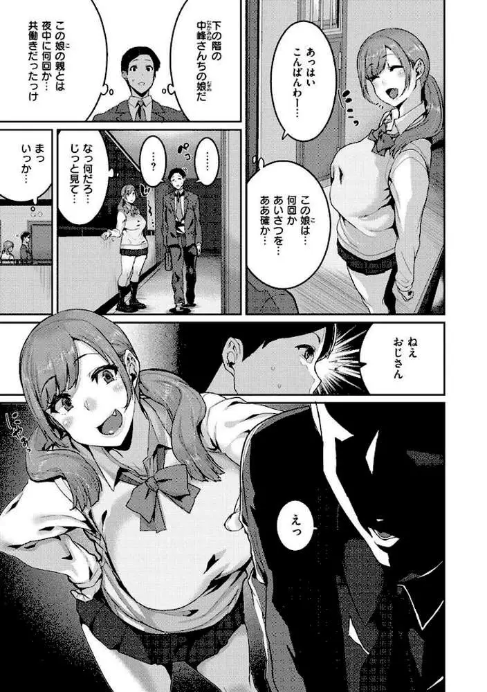 楽しい搾取のお時間