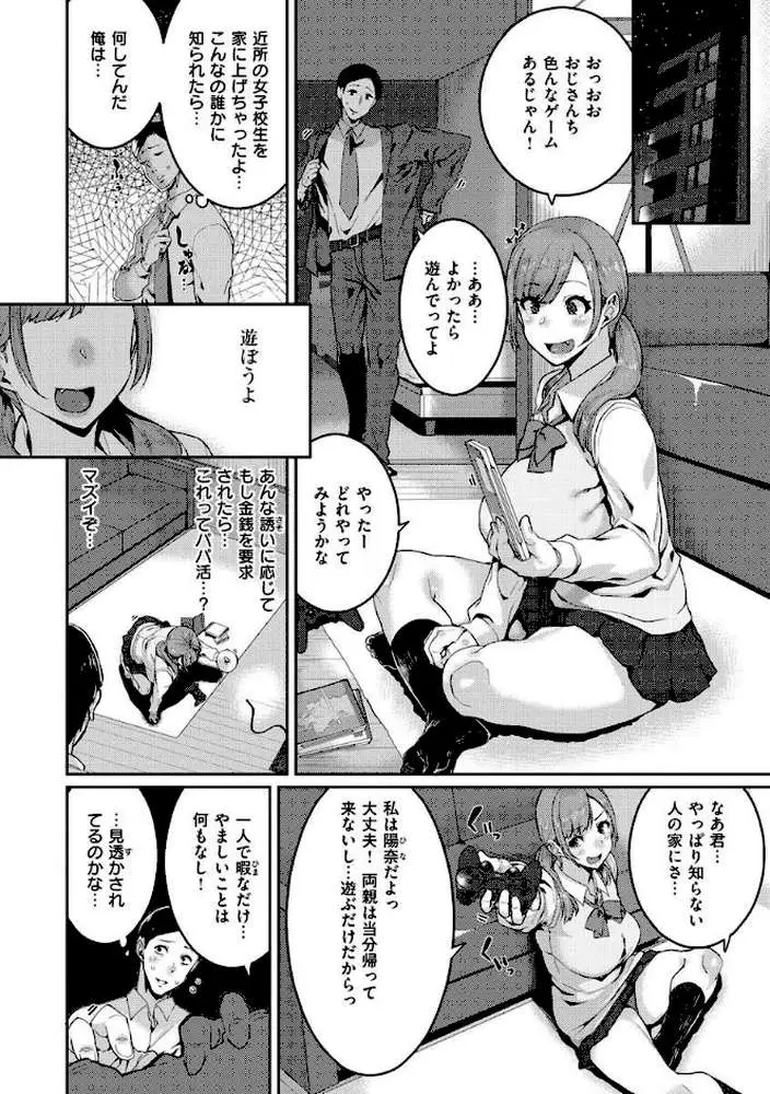 楽しい搾取のお時間