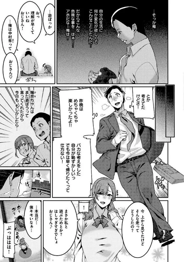 楽しい搾取のお時間
