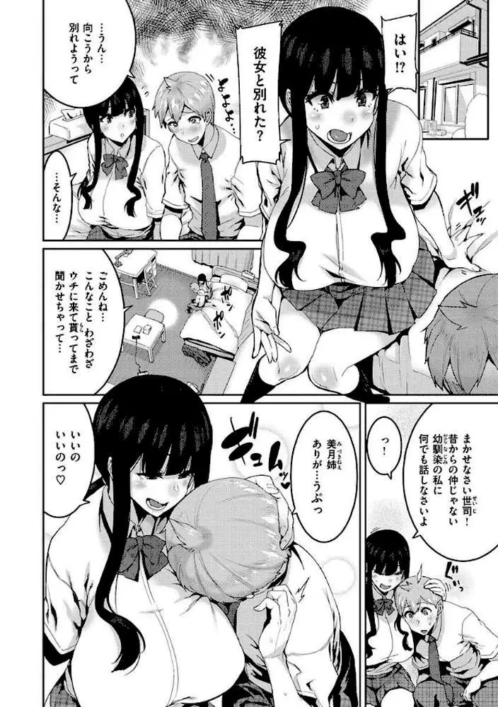 楽しい搾取のお時間