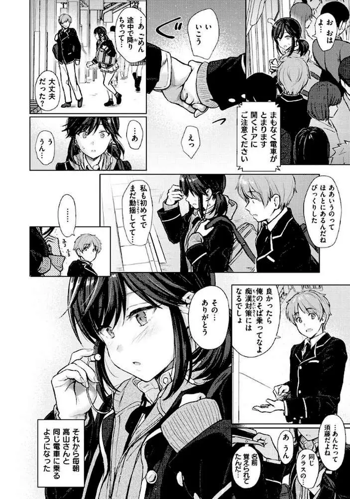 イタズラトーク