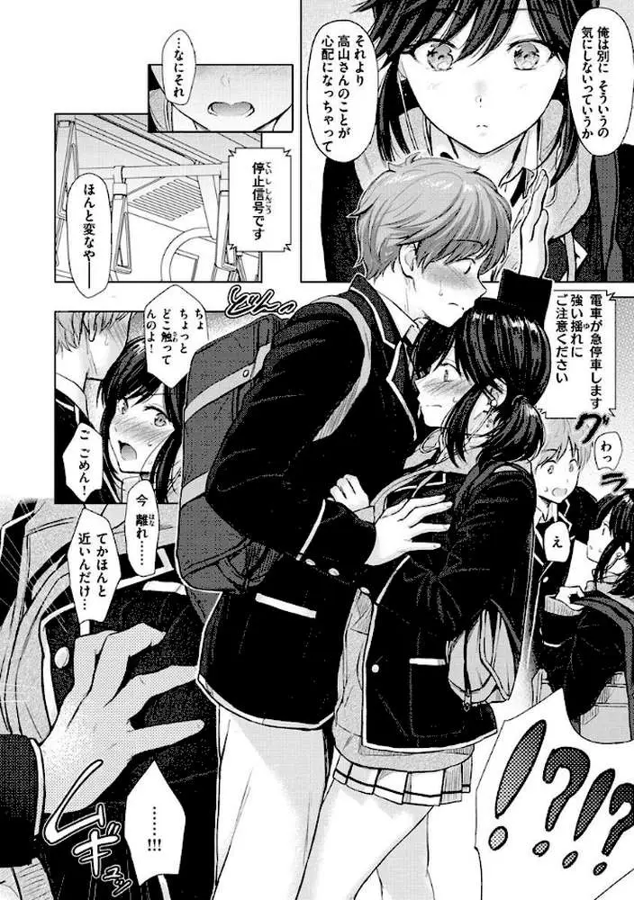 イタズラトーク