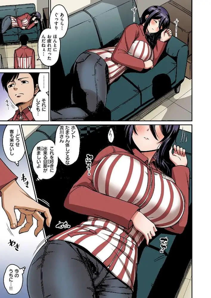 私は寝てるだけ【フルカラー版】（単話）