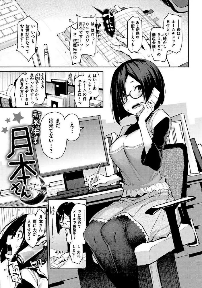 アザトメイキング＋ 【デジタル特装版】