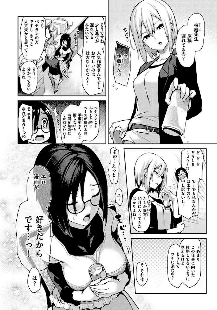 アザトメイキング＋ 【デジタル特装版】