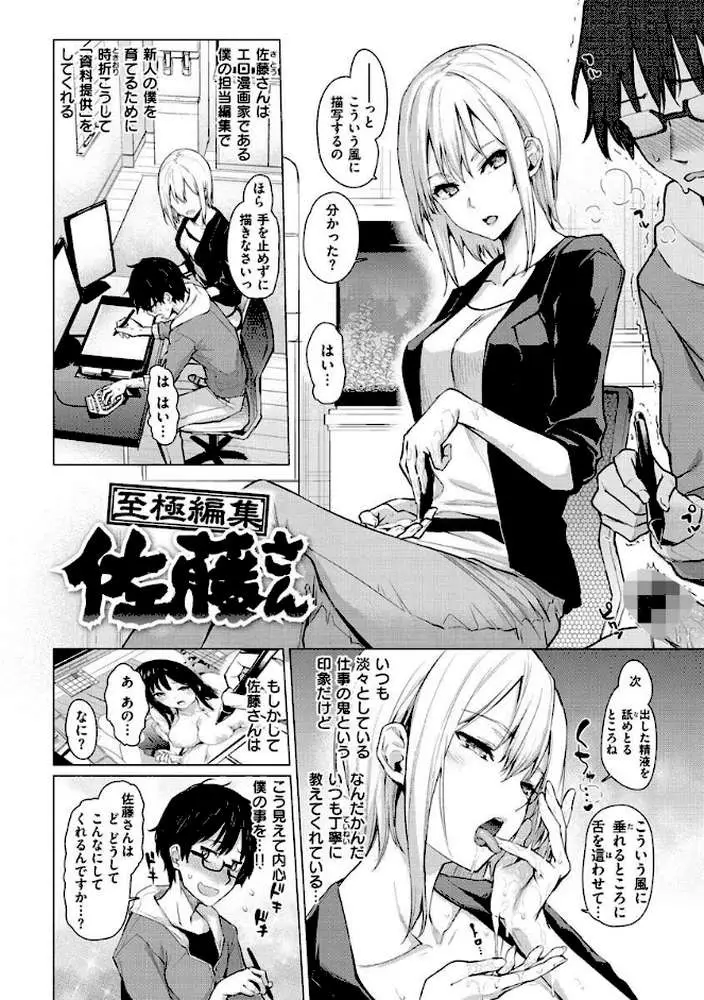 アザトメイキング＋ 【デジタル特装版】 - ページ12