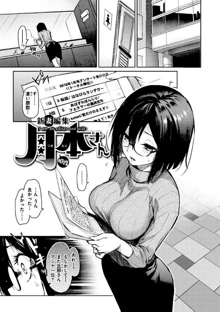 アザトメイキング＋ 【デジタル特装版】 - ページ13