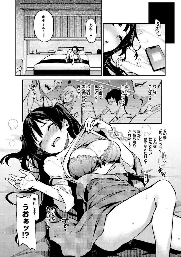 アザトメイキング＋ 【デジタル特装版】 - ページ22