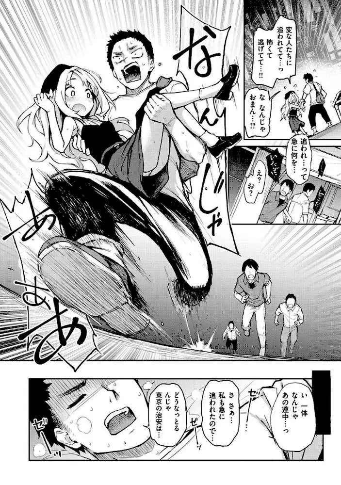 アザトメイキング＋ 【デジタル特装版】 - ページ26