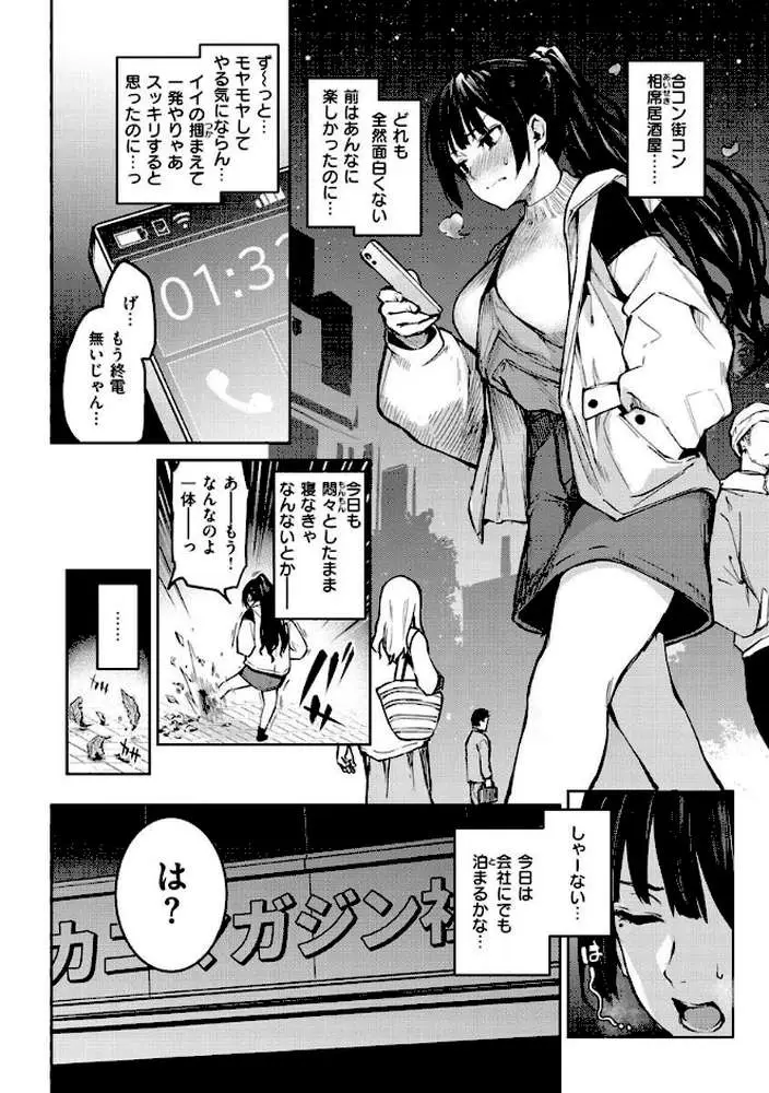 アザトメイキング＋ 【デジタル特装版】 - ページ32
