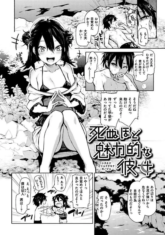 アザトメイキング＋ 【デジタル特装版】 - ページ34