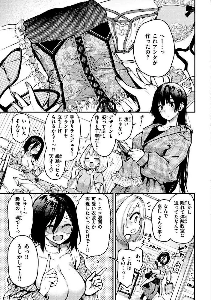 アザトメイキング＋ 【デジタル特装版】 - ページ37