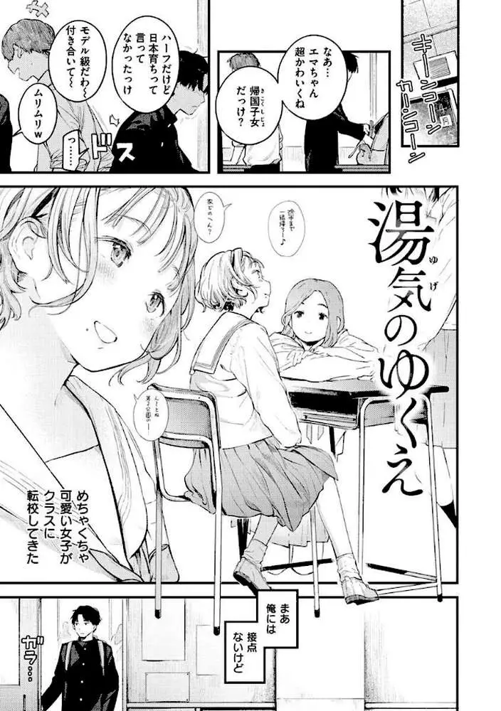 恋のち交尾