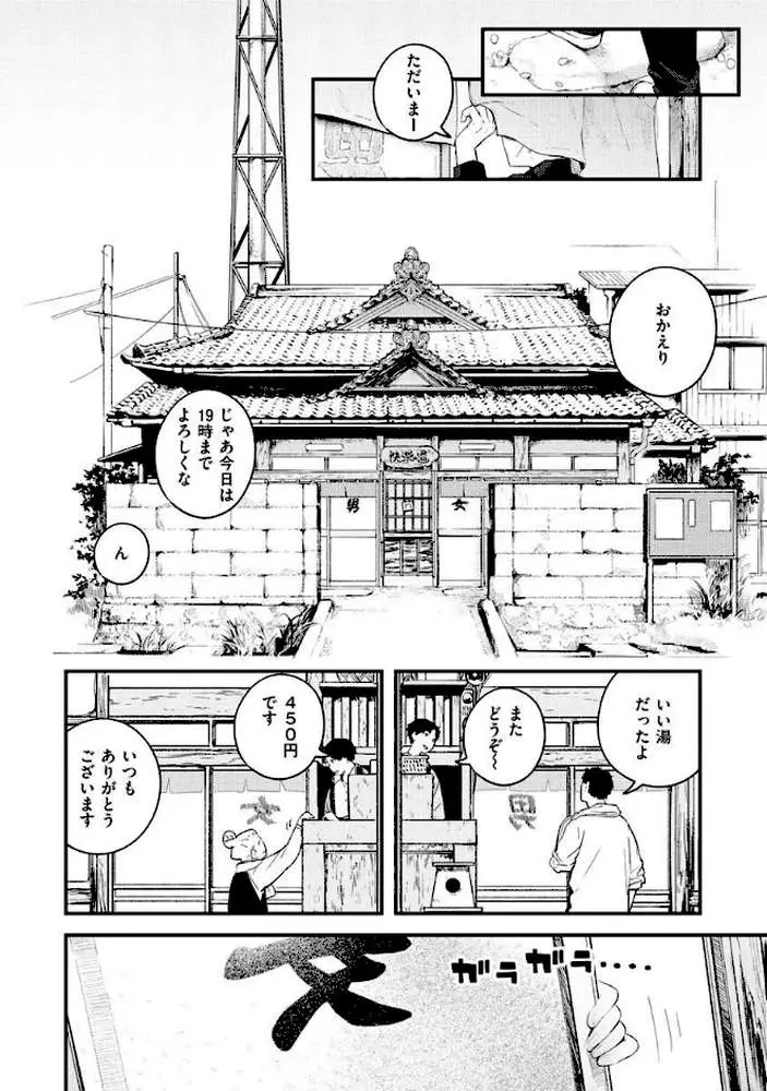 恋のち交尾