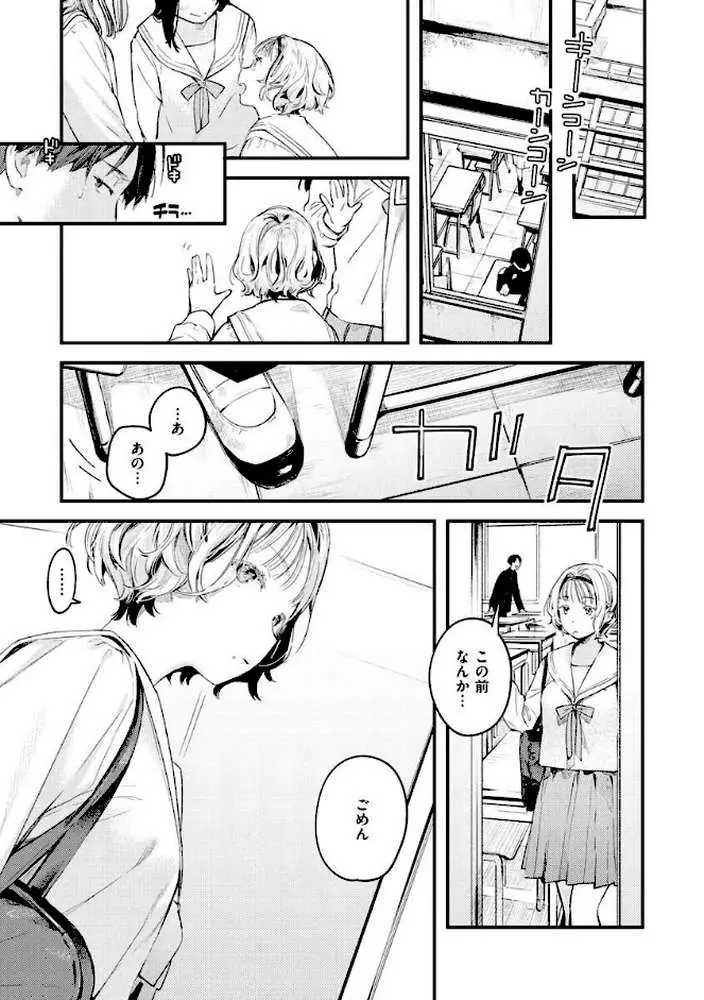 恋のち交尾