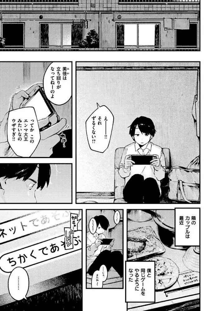 恋のち交尾 - ページ27