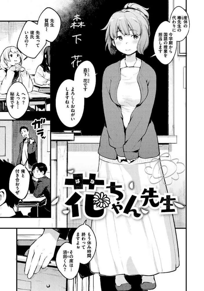 恋のち交尾 - ページ35