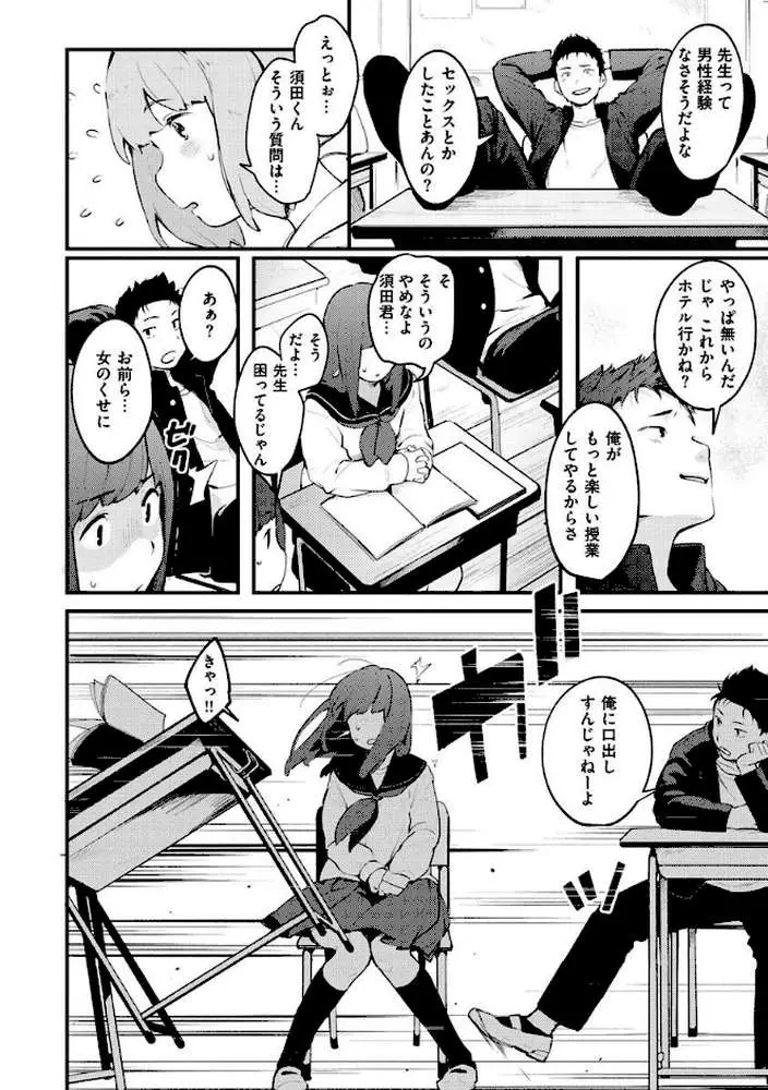恋のち交尾 - ページ36