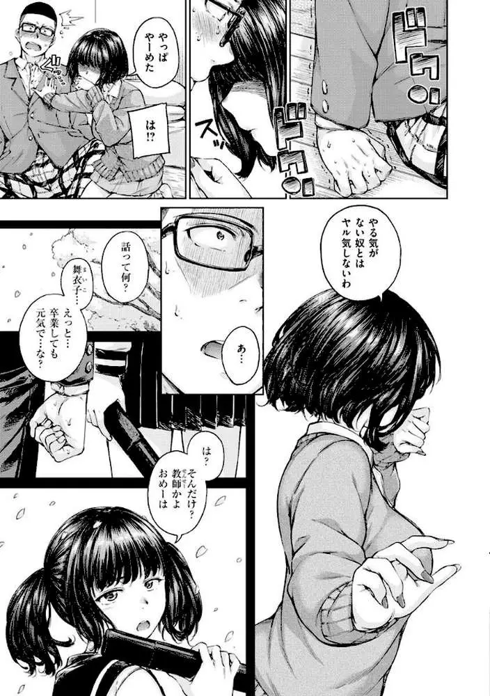 OVER！！