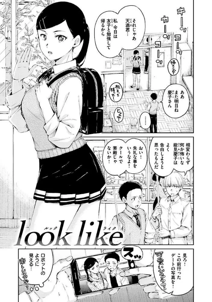 OVER！！ - ページ11