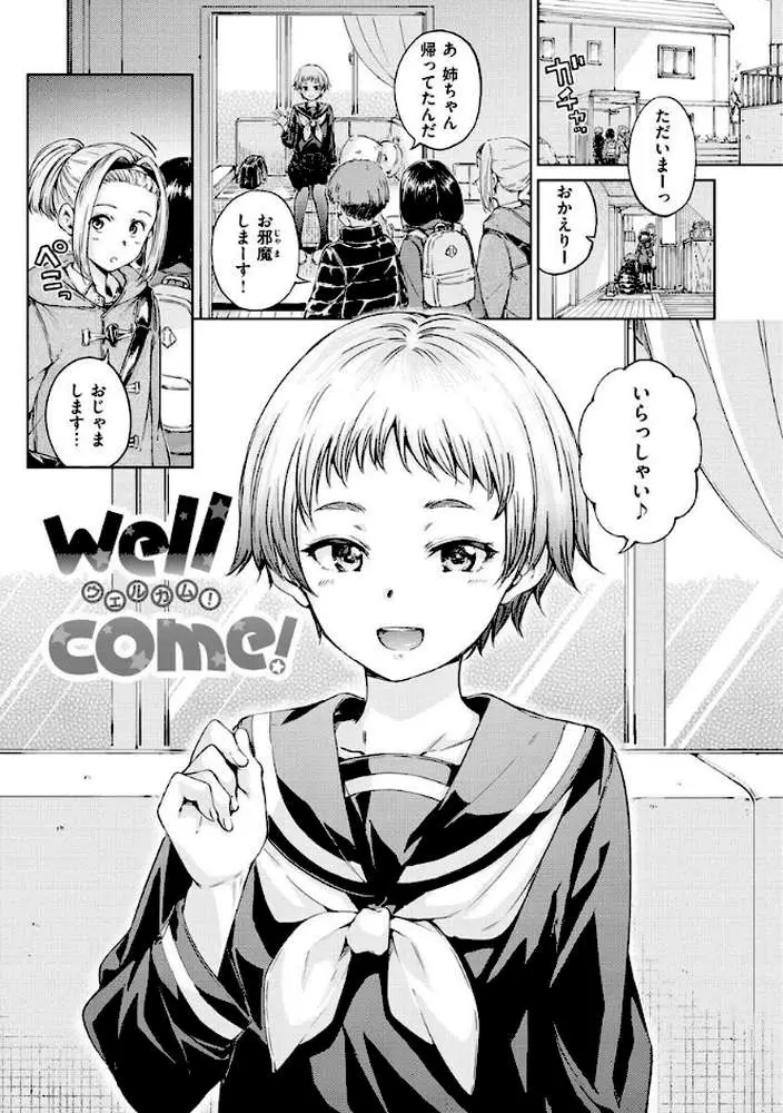 OVER！！ - ページ14