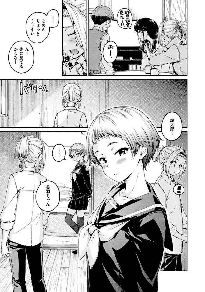 OVER！！ - ページ16